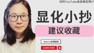 成功顯化的要點總結，建議收藏｜內維爾·戈達德 顯化法則