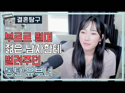 부르르 떨며 젊은 남자한테 벌려주던 동탄 유부녀