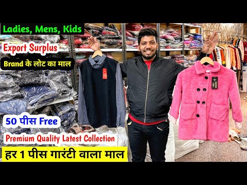 हर 1 पीस गारंटी वाला माल | 50 पीस Free | Premium Quality Trending Latest Collection | Imported Cloth