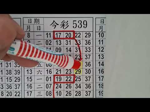 【今彩539】9/24 上期12 準6進7 版路分享 539獎號推薦 539不出牌 阿俊539