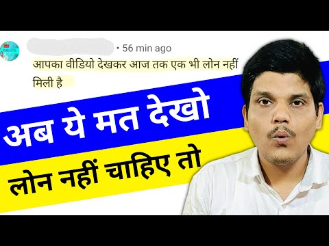 Loan nahi mil raha hai to kya karen | Personal Loan nahi mil raha hai | Loan App Fast Approval 2025