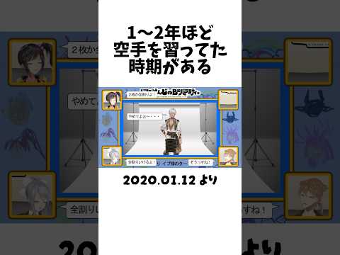 【雑学ネタ】実は、空手を習ってたことがあるイブラヒム【イブラヒム/にじさんじ】