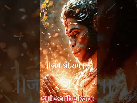 Ram Rasiya hu me🙏| राम रसिया हु मैं🙏 #jaishreeram #jaihanuman #ram #rambhakt Ram 🚩#ram