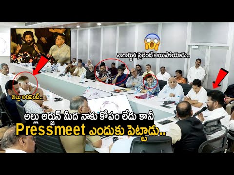 CM Revanth Reddy Stright Question To Allu Aravind Over Allu Arjun Pressmeet | Sandhya Theater Issue