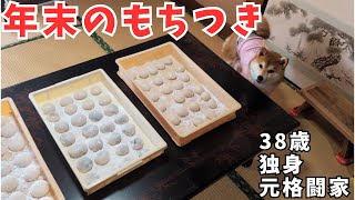 【餅つき】3kg の餅米を使って、どれくらいのお餅ができるのか試してみた【2024年末】