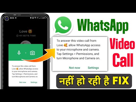 whatsapp ka video call nahi ho raha hai | whatsapp video call nahi ho rahi | whatsapp video call fix