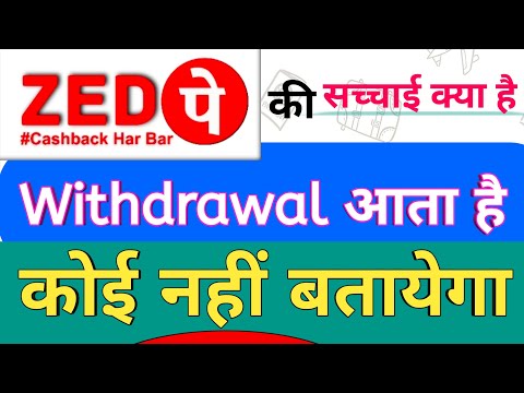 Zed Pay से withdrawal Bank में कितने दिन में आता है | #Zedpaywithdrawalpending