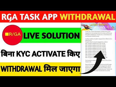 Rga Task Company Today New Update | Rga Task App Withdrawal Problem | Rga Task App Kyc Problem |