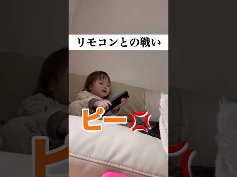 ２才児VSリモコン