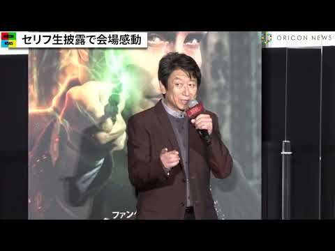 Tomoyuki Morikawa and Kazuhiko Inoue Present Their "Fantastic Beasts" Lines Live