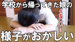 急に元気がなくなった日。無理しないでいいんだよ…