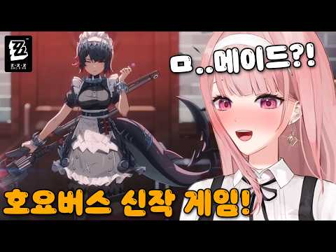 메이드 상어 눈나.. 꼬리 만져도 돼..? [젠레스 존 제로]