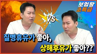 후유장해 완벽 정리!!