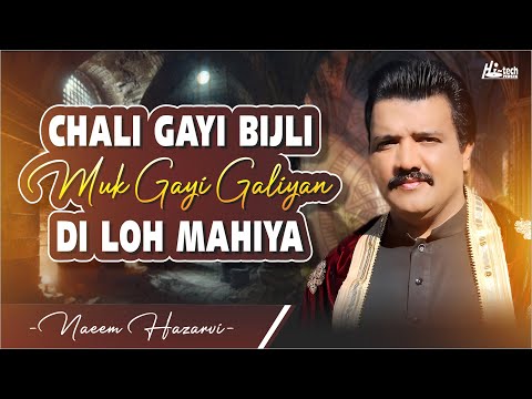 Chali Gayi Bijli Muk Gayi Galiyan Di Loh Mahiya | Naaeem Hazarvi | Best Song | Hi-Tech Music