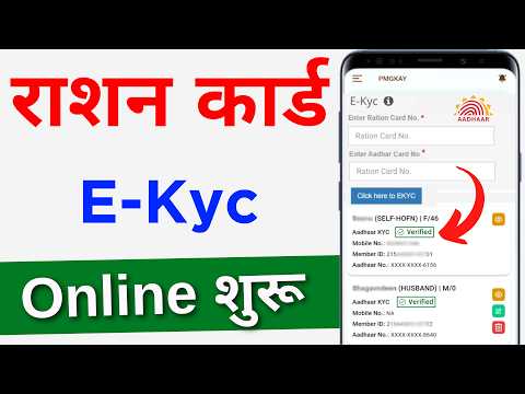 Ration card ekyc online | Ration Card e-KYC Last date | Ration card e-KYC kaise kare new process