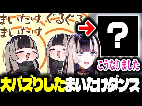 大バズりした『まいたけダンス』が思わぬ形なったことを発表するらでんちゃんw【ホロライブ切り抜き/儒烏風亭らでん/ReGLOSS/DEV_IS】