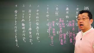 必ずできる古典文法　識別編　～第４回「なむ」～