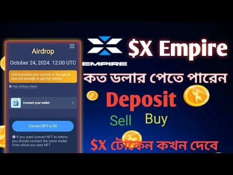 $X Empire টোকেন কখন দেবে 🤑 | X Empire listing today | X Empire Token Price