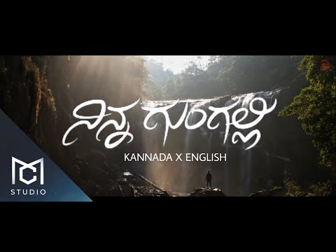 Adhvik - Ninna Gungalli | Kannada x English Remix Song | Crazy Music Studio