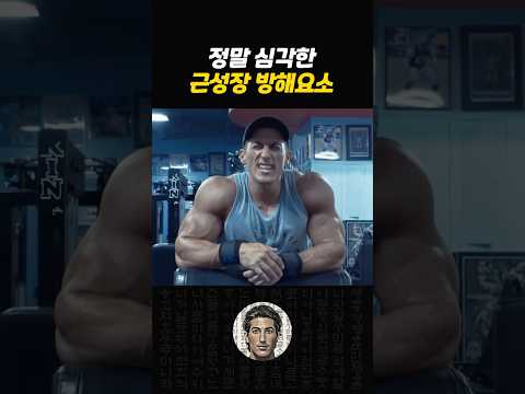 최근 운동을 방해하는 위험요소