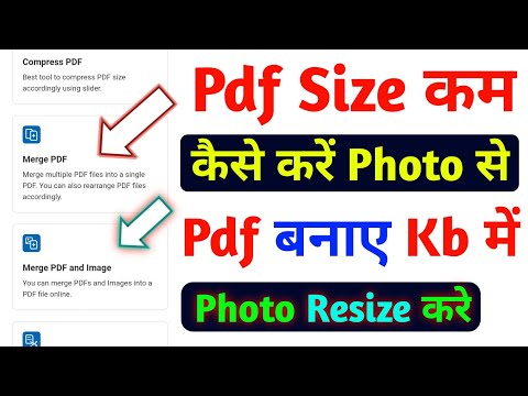 Pdf Size Reduce Kaise Kare | Image To PDF 2024 | Jpj to Png Image To PDF 2024 | Pdf Kaise Banaye |