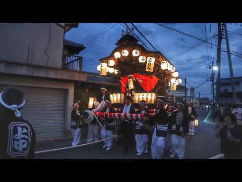 令和6年   奈良県香芝市  志都美神社秋祭り   上中だんじり祭り  夜の巡行  出発〜