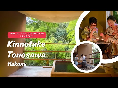 Hakone Kinnotake Tonosawa: One of the Top Ryokan in Japan! | 金乃竹 塔ノ澤 |有CC繁體中文