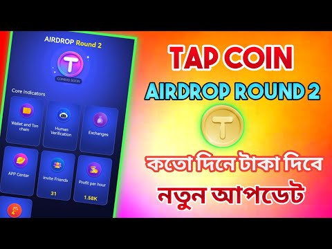 Tapcoin airdrop round 2 claim start | Tapcoin airdrop withdrawal process | tapcoin airdrop lunching