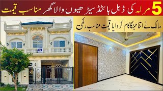 5 Marla Classic House with Double-Heighted Lobby in Central Park, Lahore