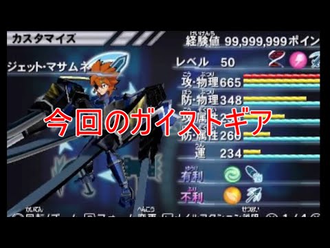 【ガイストギア紹介】ジェット・マサムネ【ガイストクラッシャーゴッド】