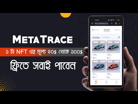 MetaTrace Airdrop Offer || Claim Free Nft, Matic, Trc Token || New Wallet Offer