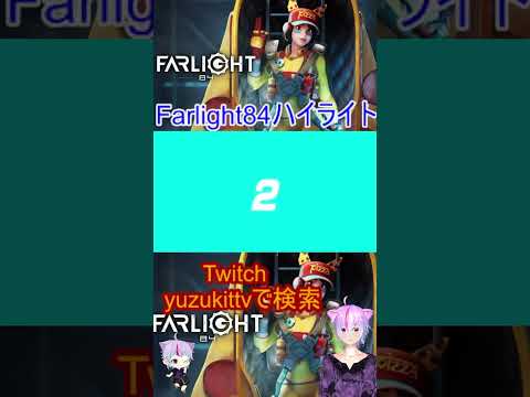 【Farlight84】Farlight84 Highlight #shorts