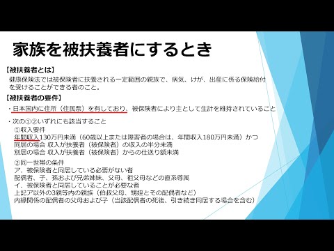 （日本年金機構）【分割版4】健康保険・厚生年金保険事務手続きガイド 手続き（家族を被扶養者にするとき/被扶養者となっている家族を被扶養者から外すとき（被扶養者の届出事項に変更があったとき））