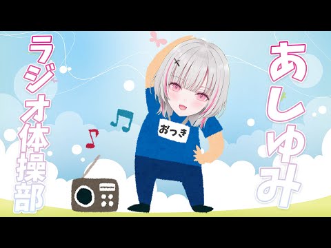 【朝雑談】夏休み毎日ラジオ11日目 【空澄セナ/ぶいすぽっ！】