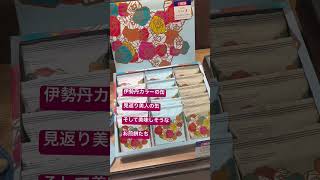 東京手土産を伊勢丹で選んでみた…多くて選ぶの大変