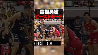 【狼煙のブザービーター】富樫勇樹が勝負所で旧友との1on1を制す🔥3P5本29得点！ #千葉ジェッツ #Bリーグ #天皇杯準決勝