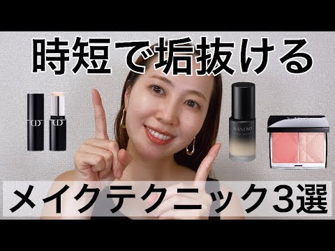 【超簡単に垢抜ける】これさえ意識すればメイクも上手くなる💄まずはこの3つを実践してね🪄