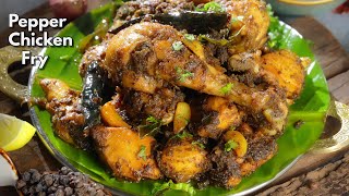 మిరియాల కోడి వేపుడు | Pepper Chicken Fry recipe| Dry Pepper chicken starter in Telugu @VismaiFood