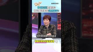 骨質疏鬆怎麼來？骨科醫師解密健康秘辛！ #新聞挖挖哇 #shorts