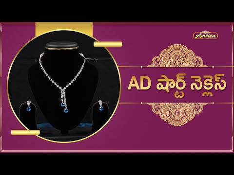 💎AD Short Necklace | 1Gram Gold Jewellery | Ambica Fashion Jewellery🛍️