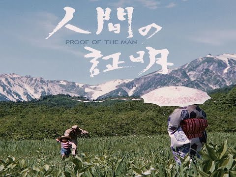 【高清译制片】1977《人证 人間の証明  Proof Of The Man》4K修复版 国语中字