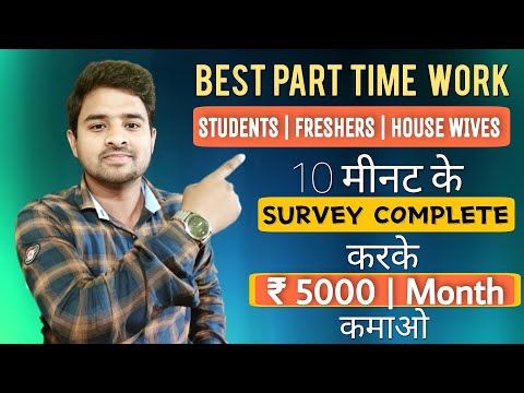 Do Online Survey Work & Earn Money | Work From Home Opportunity | Best For Students