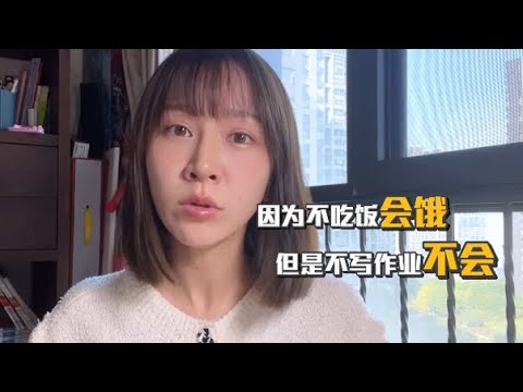 【窦窦戈的小生活】孩子不爱学习怎么办