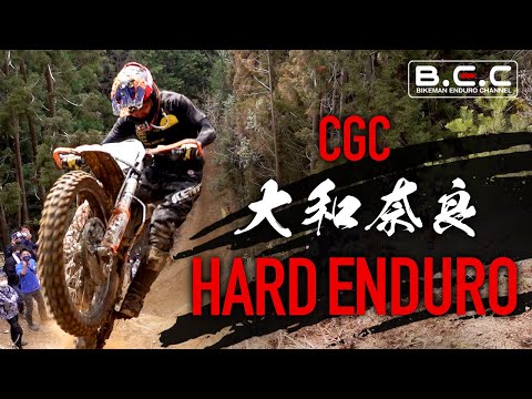 The state of the opening round of the HARD ENDURO series has been released! Part ① Japan 2022.03.13