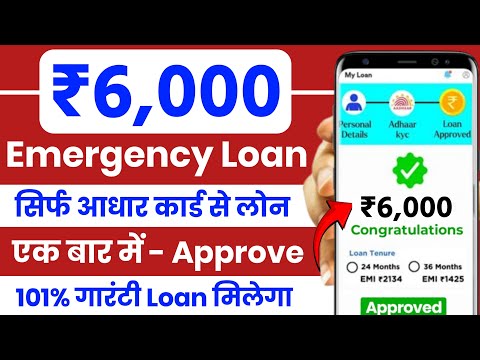 ✅ NO CIBIL ₹25000 New Loan App Fast Approval 2024 🤑 101% New Instant Loan App Without Income Proof