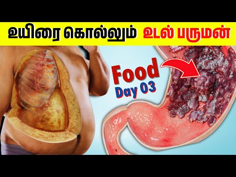 உடனே இதை சாப்பிடுவதை நிறுத்துங்க | 99%  people eat the wrong way!