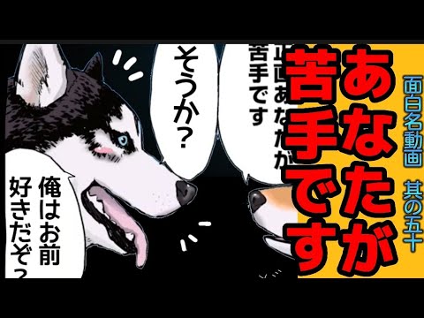 【世界の終わりに柴犬と】切り抜き編集 # 50  《なんだかんだ愛されハスキー？集。》 #世界の終わりに柴犬と  #アニメ #柴犬