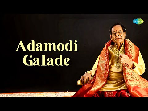 Adamodi Galade | Dr. M. Balamuralikrishna | Thyagaraja | Carnatic Classical Music