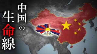 中国がチベットを絶対に手放せない理由