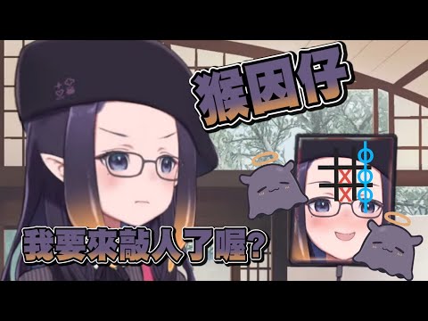 【Ninomae Ina'nis】Inaff ！再在額頭上玩圈圈叉叉Ina 就要生氣了【中文字幕】【ホロライブEN】